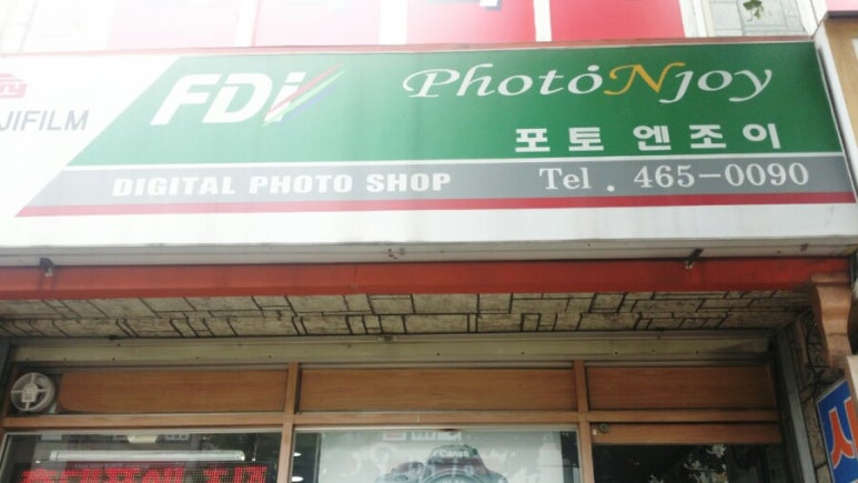 포토엔조이 이미지