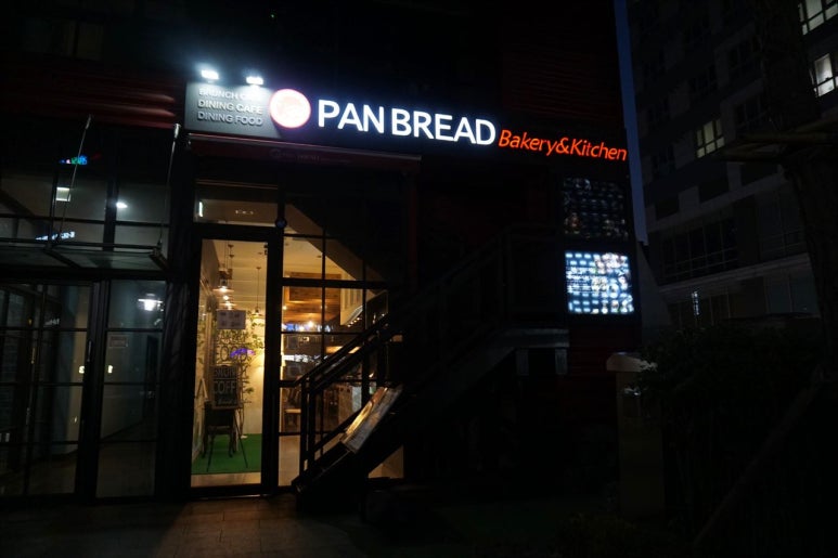 팬브레드 이미지