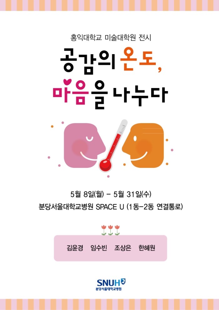갤러리온도 이미지
