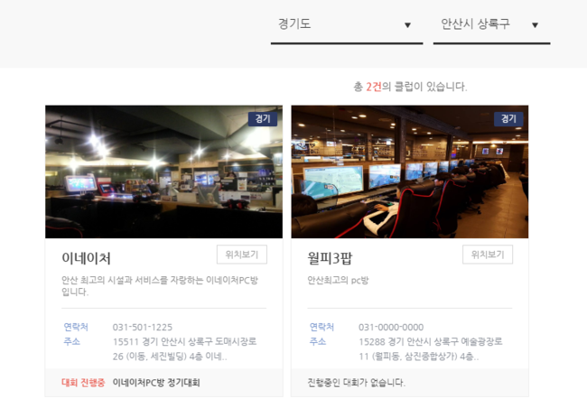 이스포츠PC 이미지