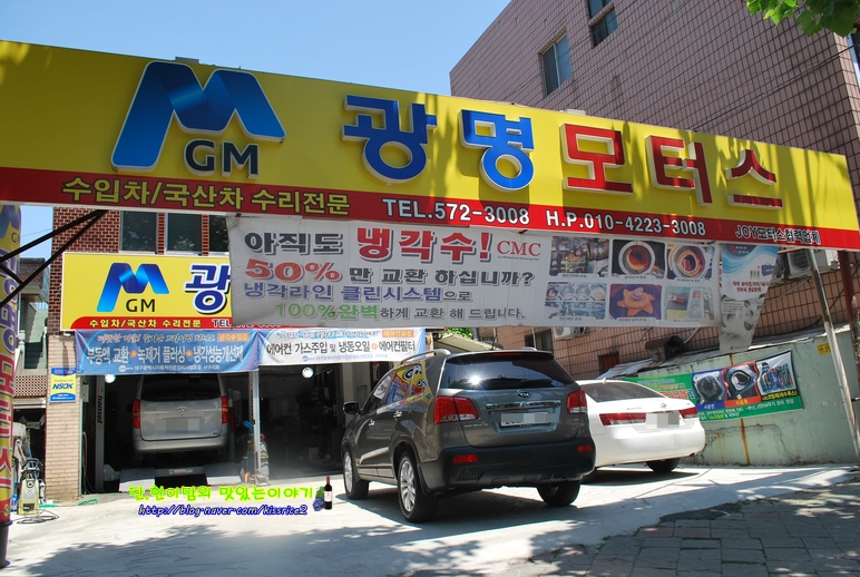 광명모터스 이미지