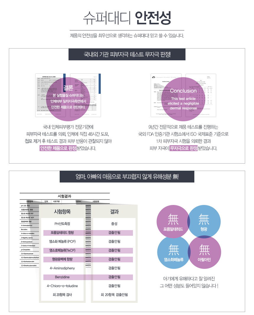 믿음슈퍼 이미지