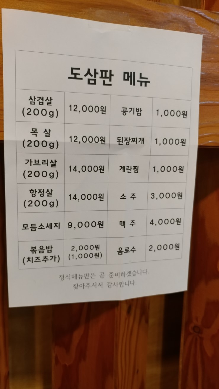 도삼판 이미지
