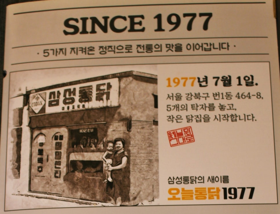 응답하라옛날통닭 이미지