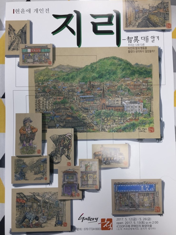 갤러리화양 이미지