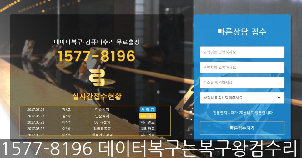 컴수리왕 이미지