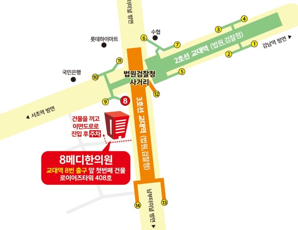 8메디한의원 이미지