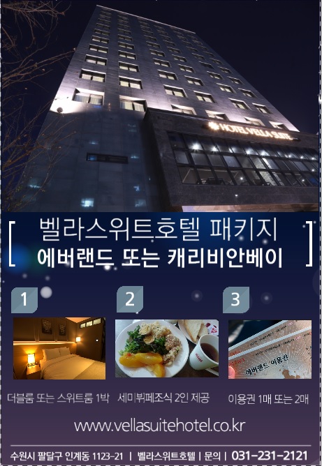 스위트호텔 이미지