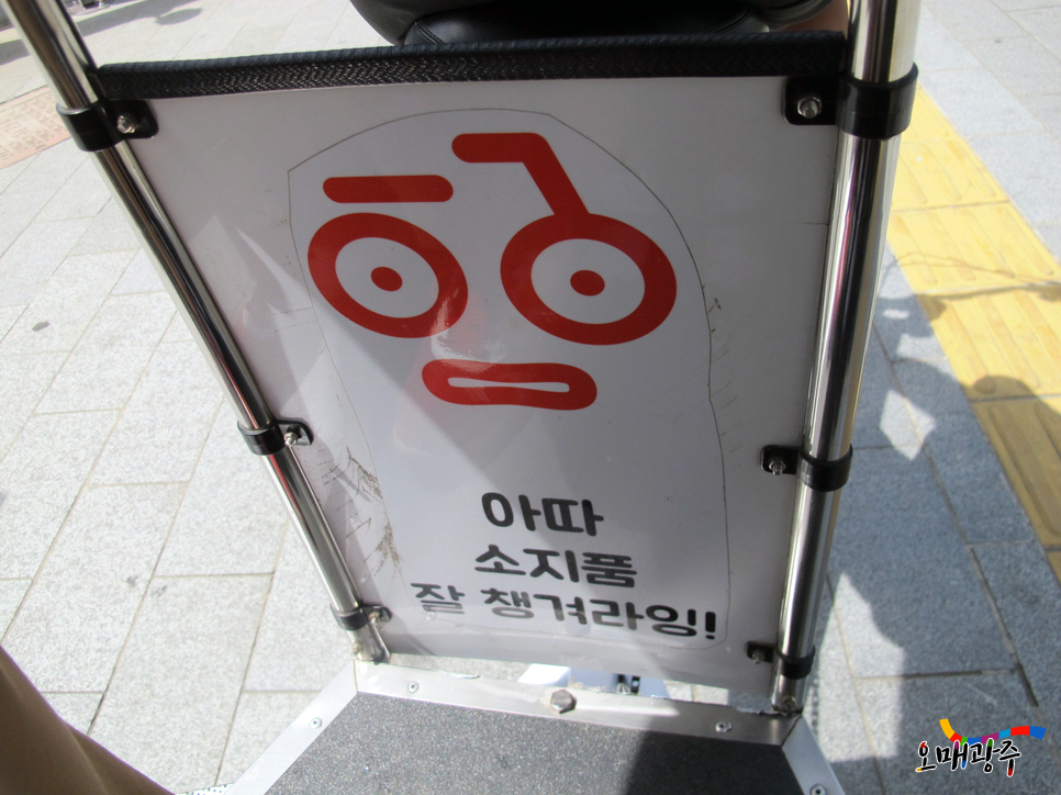 오빠투어 이미지