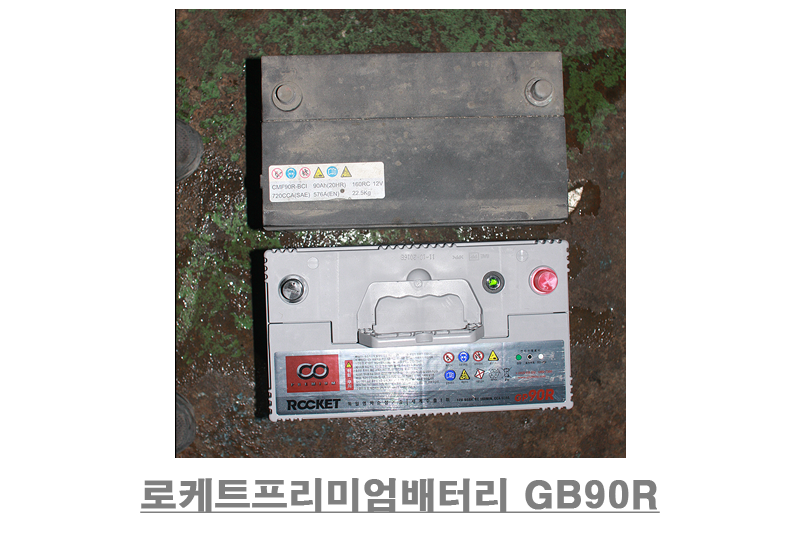 인천논현동배터리자동차밧데리출장교체 이미지