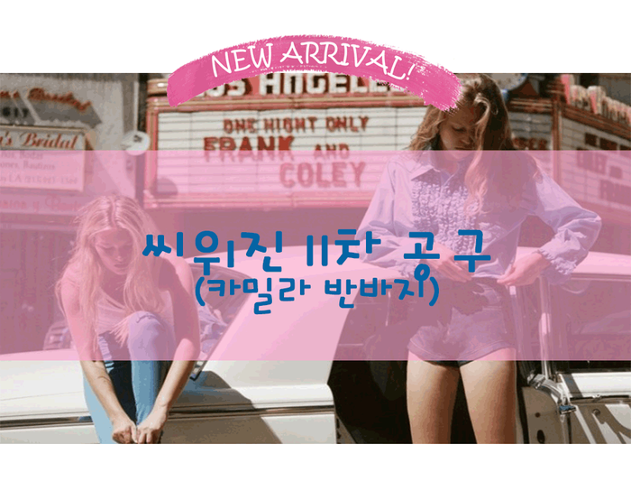프라이드엔조이 이미지
