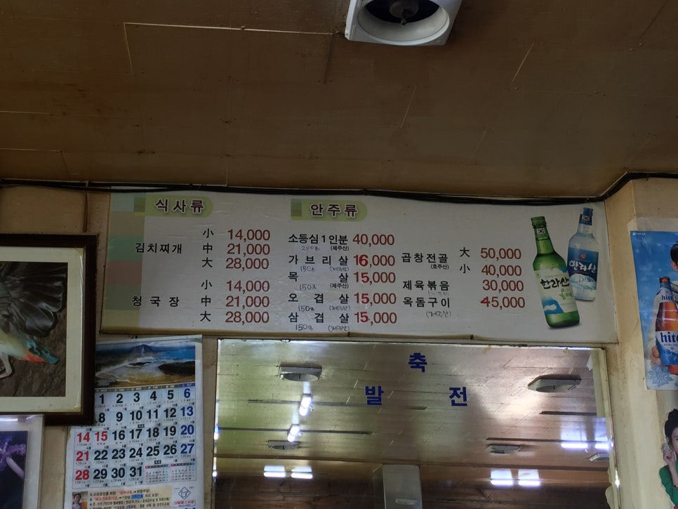 연정식당 이미지