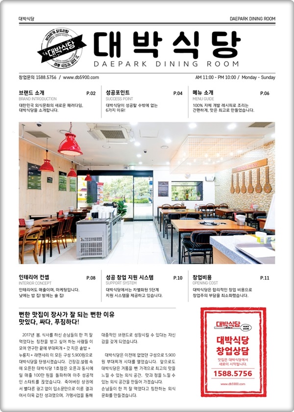 대박식당 이미지