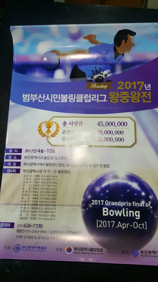 기장볼링센터 이미지
