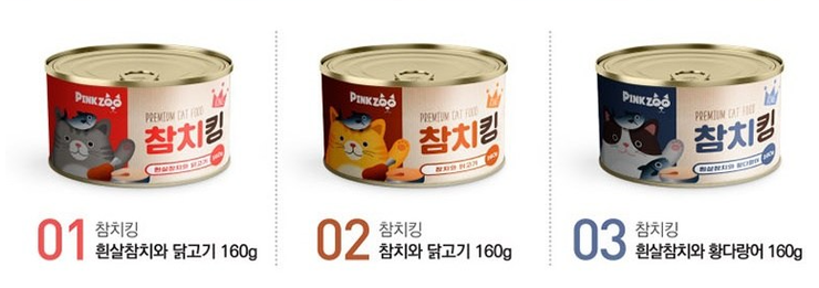 로켓참치 이미지