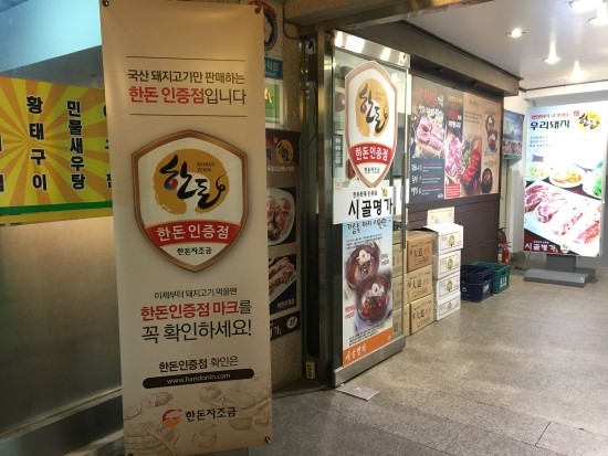 시골명가 이미지