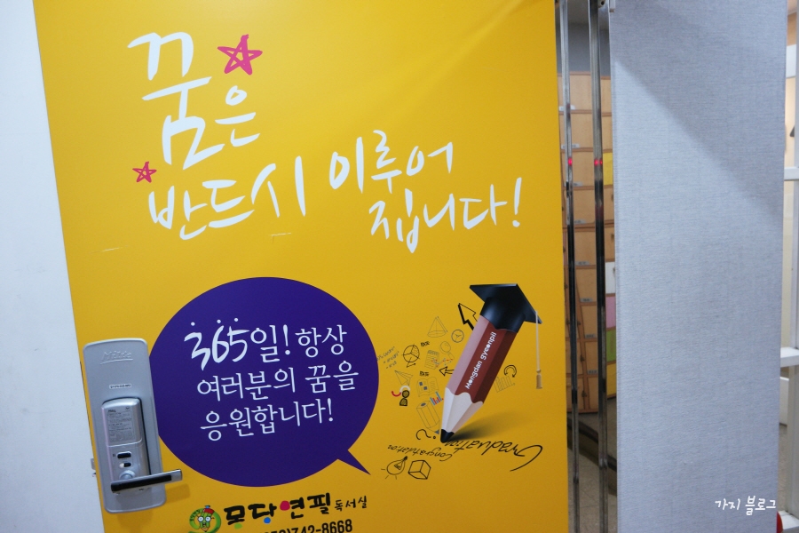 몽당연필독서실 이미지