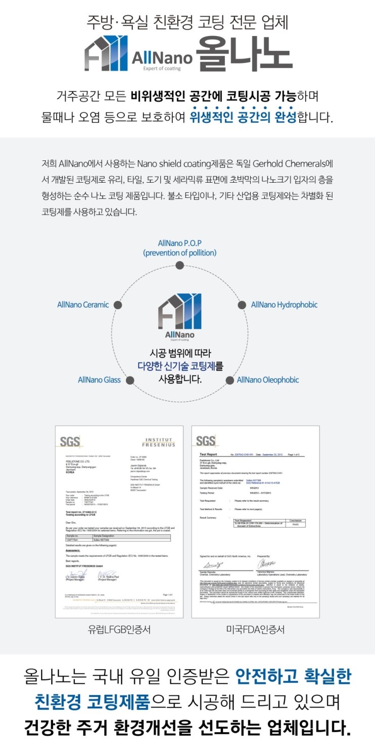 올나노경기 이미지