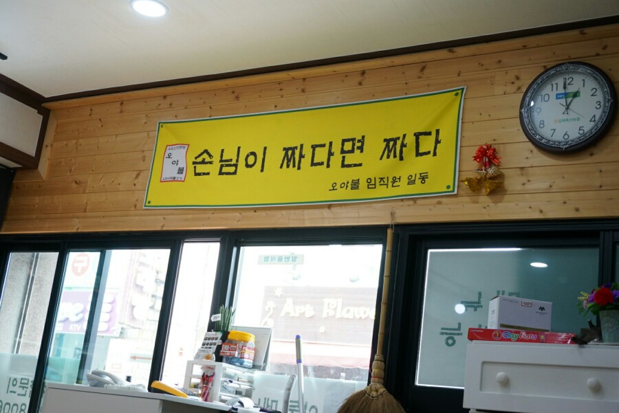 오야불 이미지