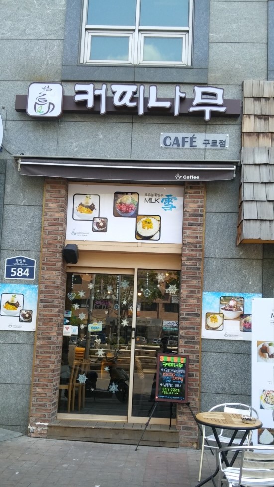 CoffeeTree 이미지