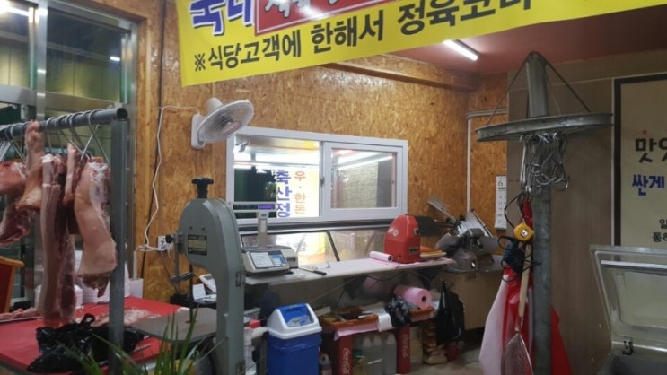 한동식육식당 이미지