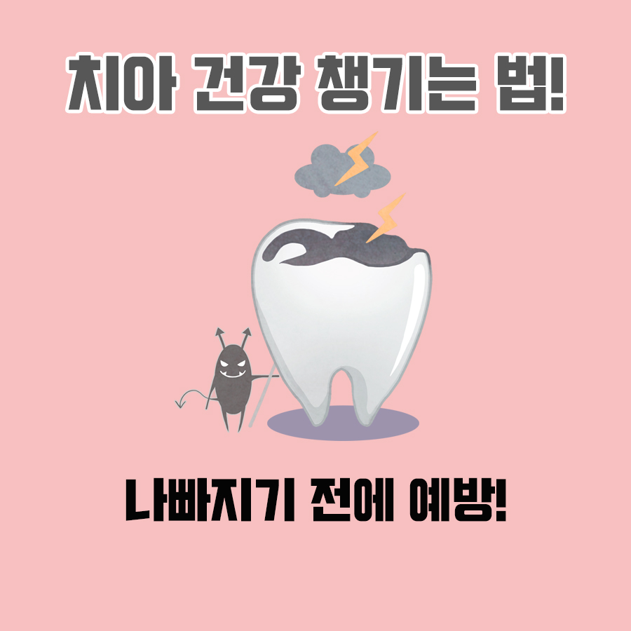 휴플러스치과의원 이미지