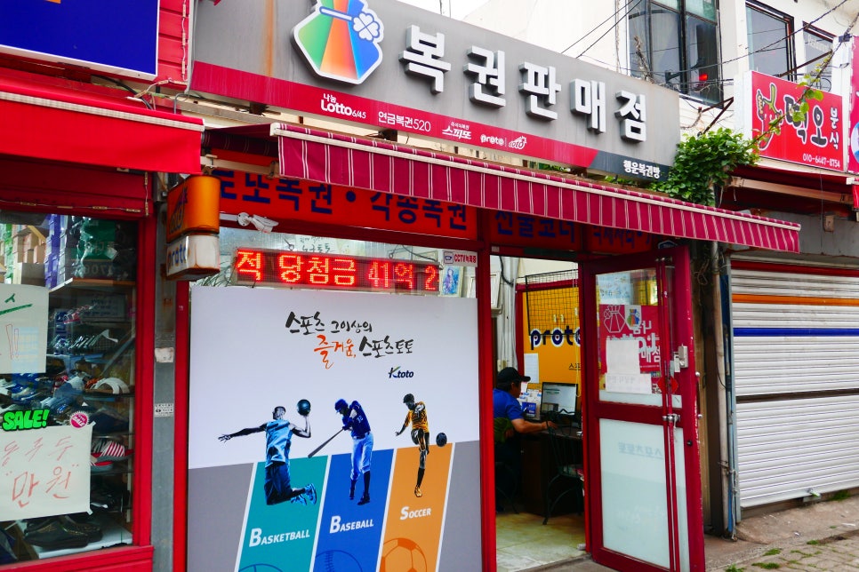신화복권방 이미지