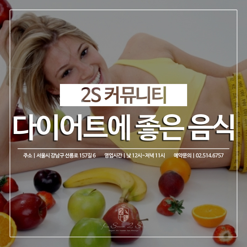 2S스웨디시 이미지