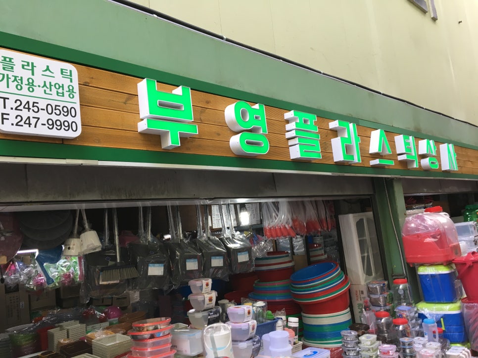 부영상사 이미지