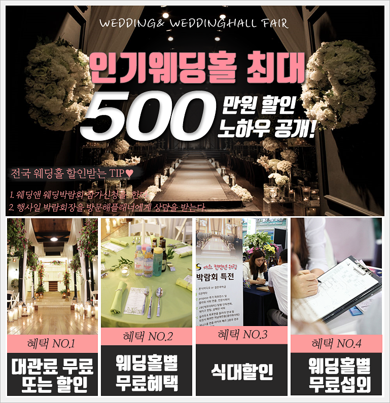 그랜드웨딩 이미지
