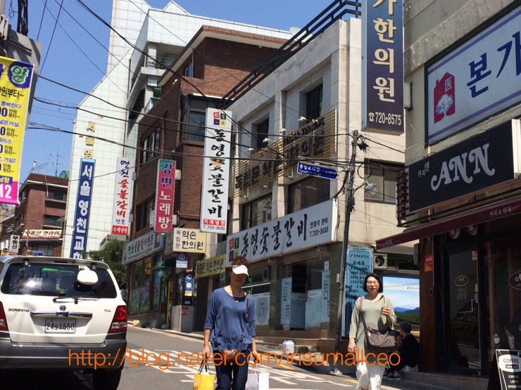동영숯불갈비 이미지