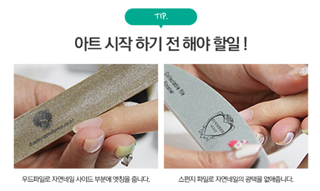 네일에이드 이미지