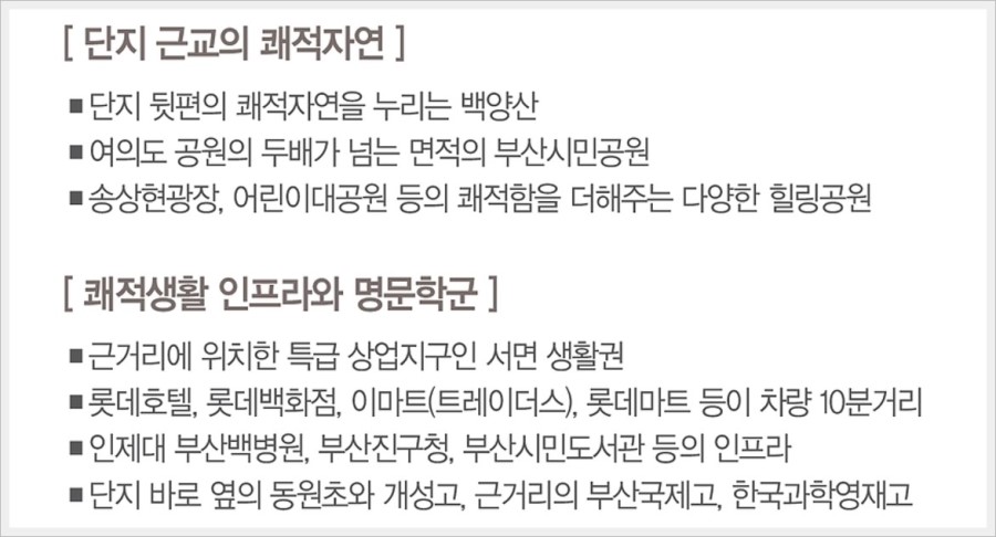 백양환경(주) 이미지