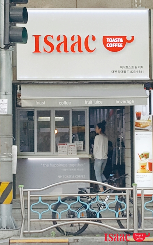 이삭토스트 유성장대점 이미지
