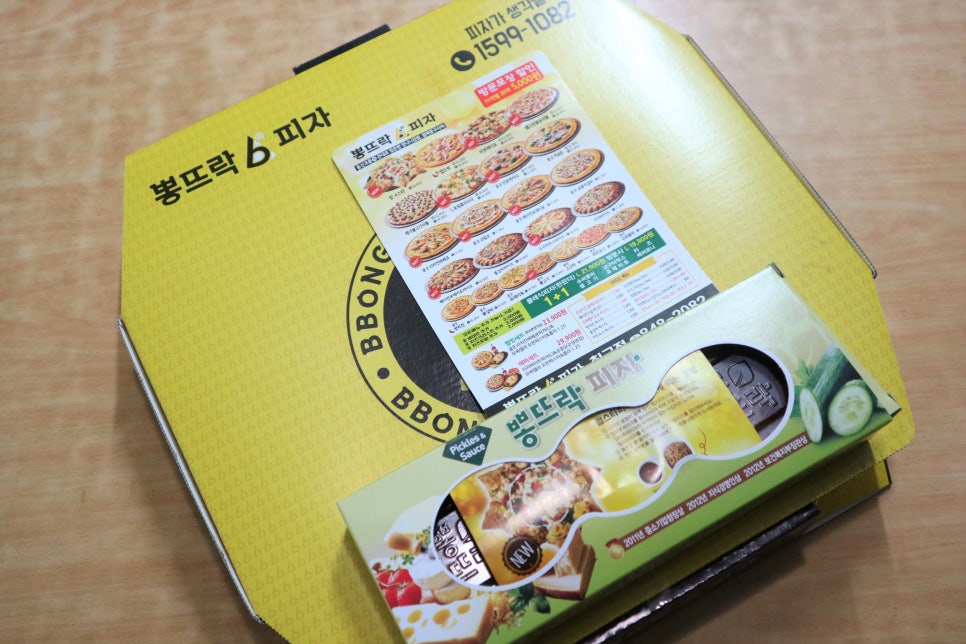 뽕뜨락피자칠금점 이미지