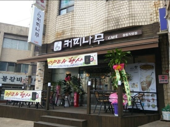 CoffeeTree 이미지