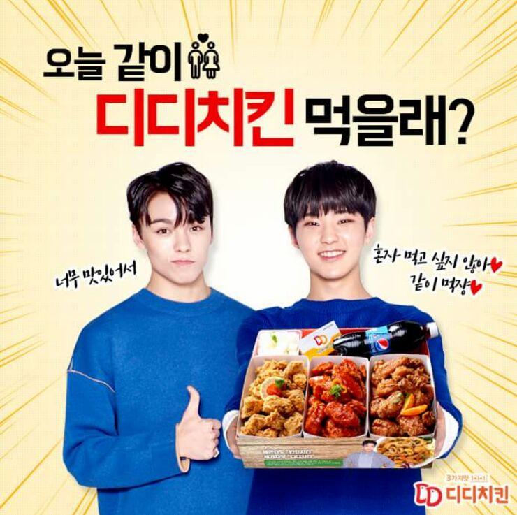 디디치킨 이미지