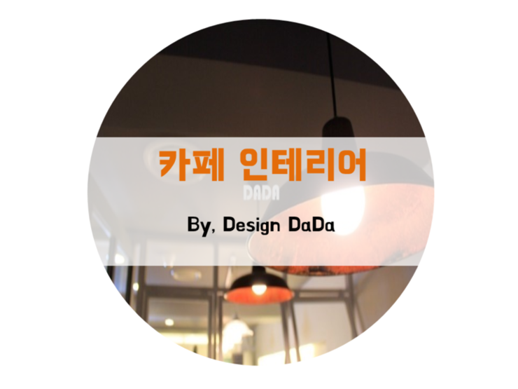 카페DADA 이미지