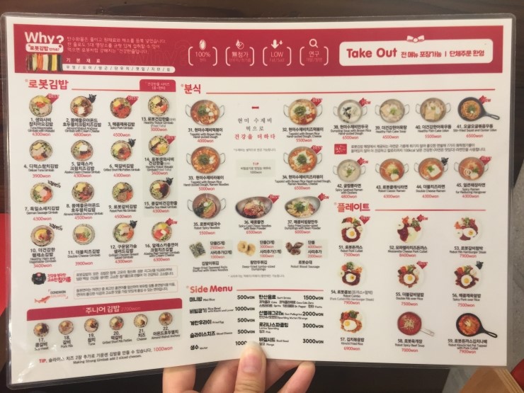 로봇김밥 이미지