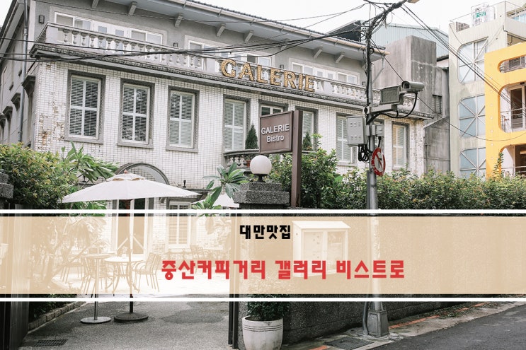 비스트로101(Bistro101) 이미지