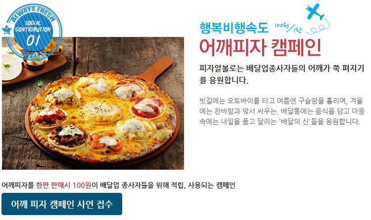 피자알볼로 이미지