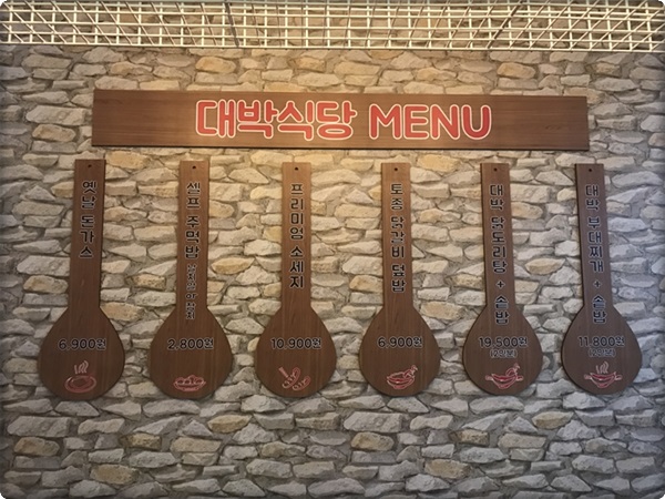 대박식당 이미지