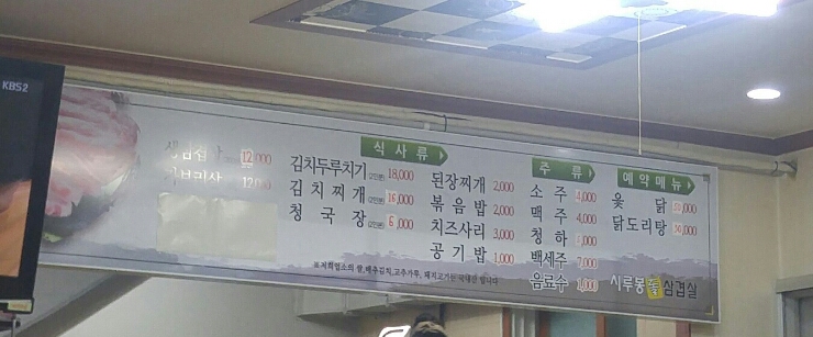 시루봉돌삼겹살 이미지