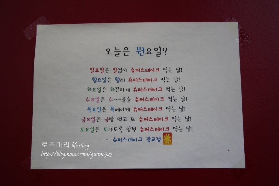믿음슈퍼 이미지