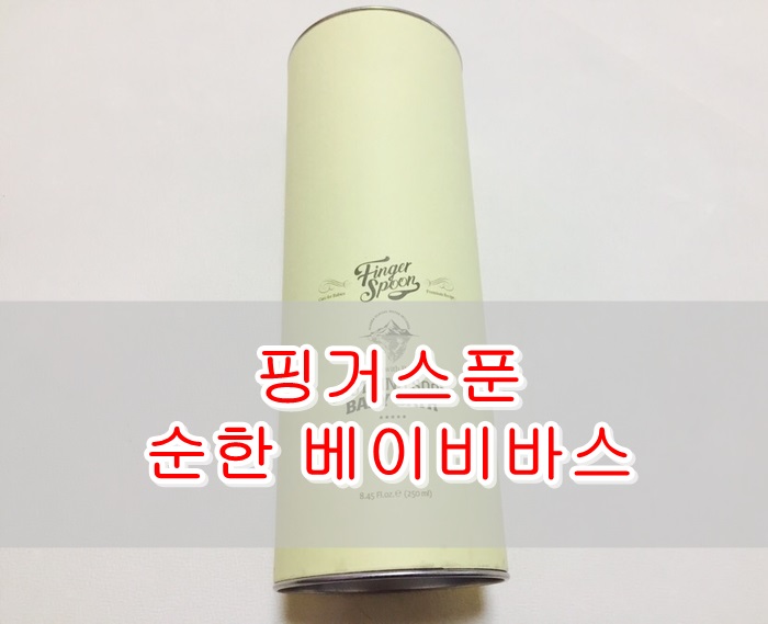 맘스워시 이미지