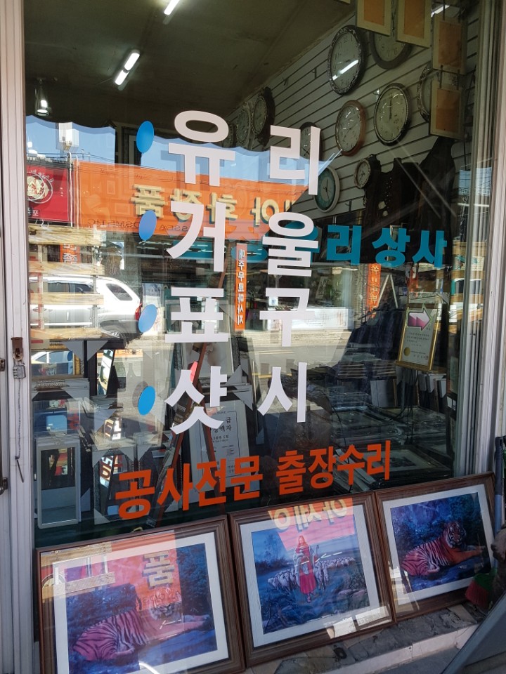 삼정상사 이미지