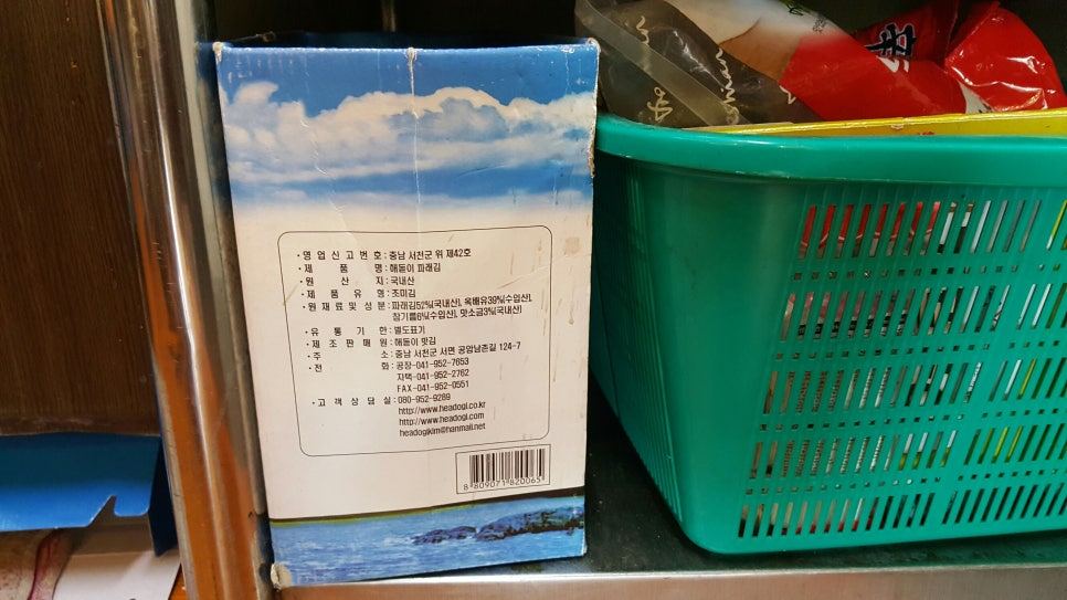 해돋이맛김 이미지
