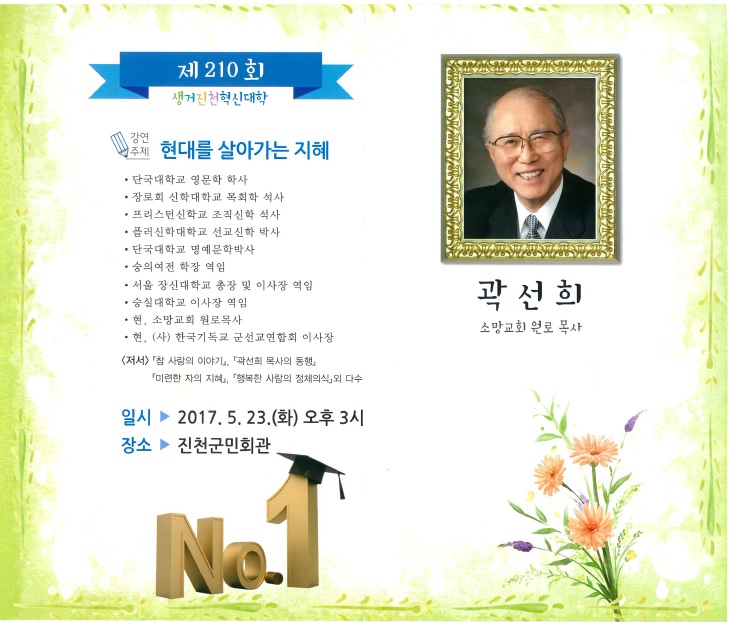 소망컨설팅 이미지