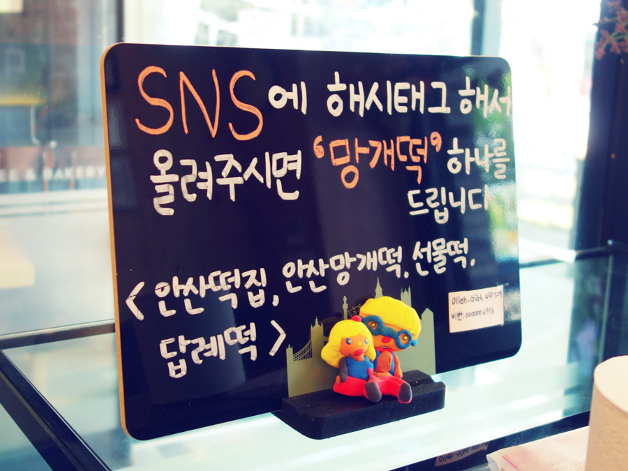 카페안산망개떡 이미지