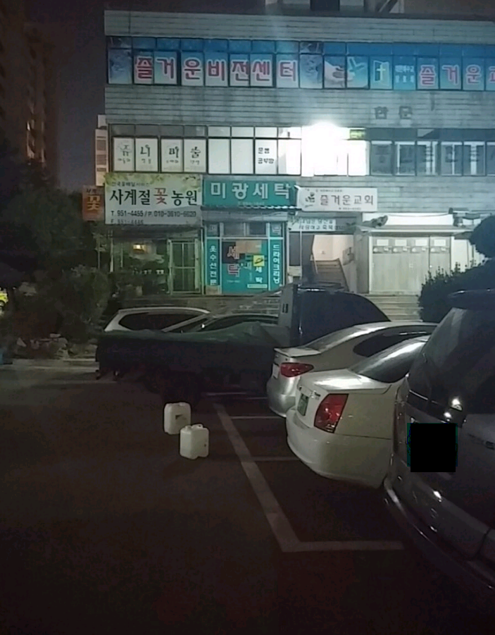 미광세탁 이미지